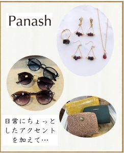 Panash ～パナシュ～　『ワゴンセール』