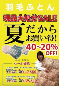 room &room ペティート　寝具とタオルの大バーゲン