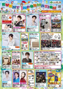 6月 イベントインフォメーション