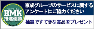 bmkアンケート