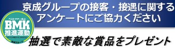 bmkアンケート